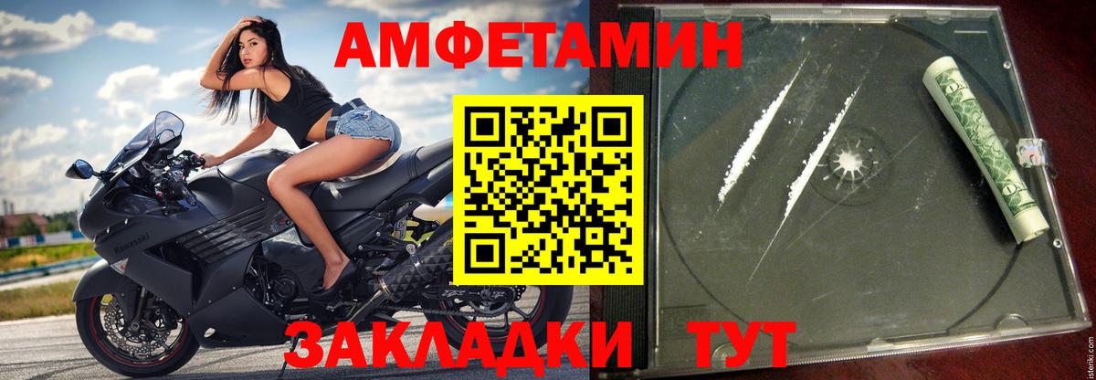 Amphetamine 98%  Вход с VPN  АМФЕТАМИН  Магадан 