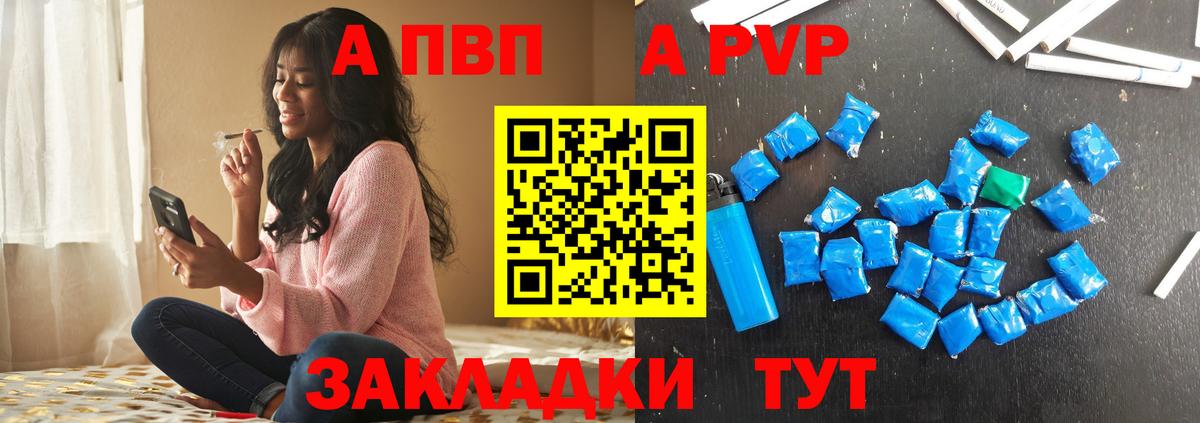 Магадан  APVP крисы CK  как найти   A-PVP мука  Вход с VPN 