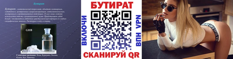 Бутират BDO 33%  Магадан 