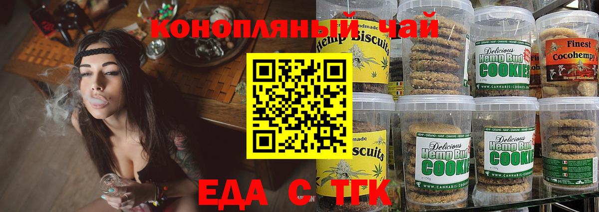 Магадан  Еда ТГК конопля  Вход с VPN 
