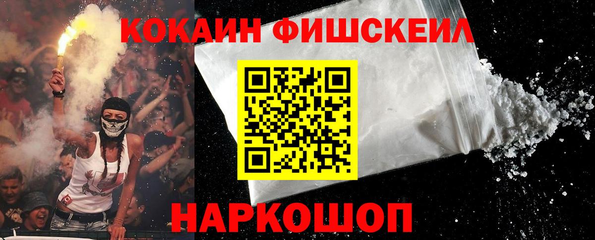 КОКАИН Columbia  Вход с VPN  Кокаин Перу  Магадан 