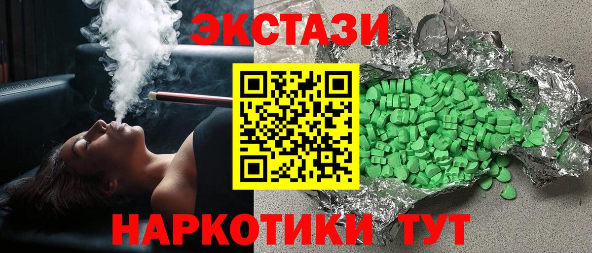 Экстази диски  ЭКСТАЗИ  Вход с VPN  Магадан  Экстази диски 