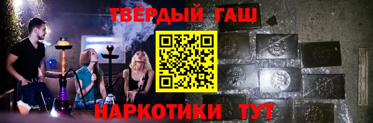 ГАШИШ  Вход с VPN  Магадан  купить наркоту  Гашиш хэш 