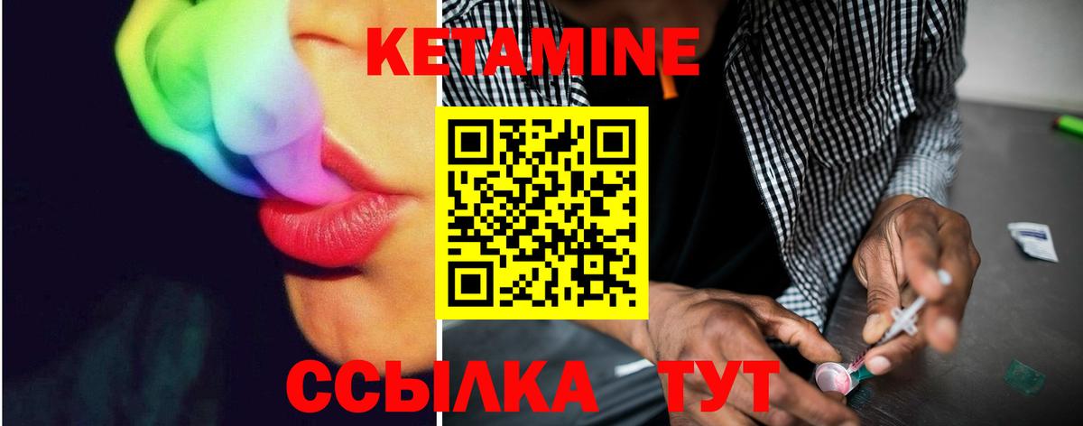 Магадан  Кетамин VHQ  Вход с VPN 