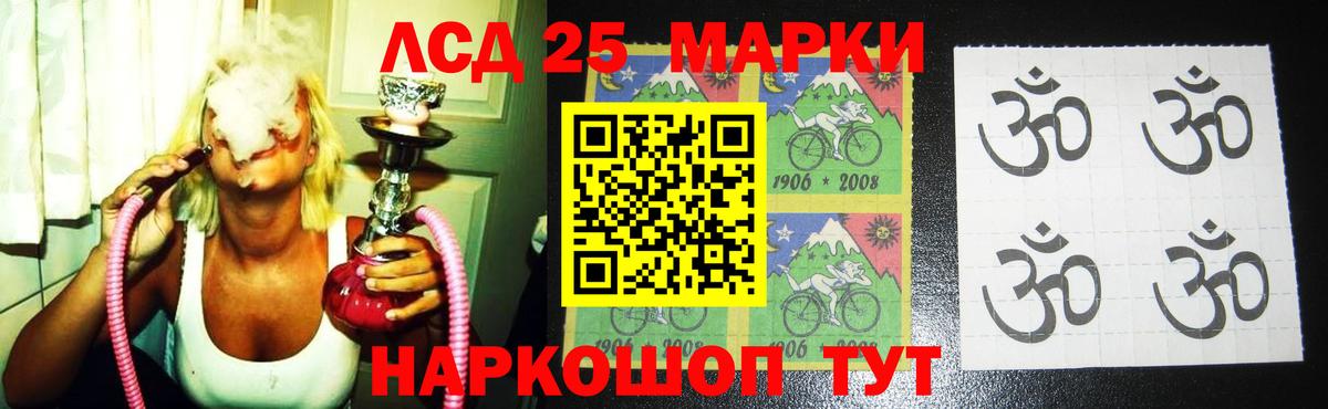 Лсд 25 экстази ecstasy Магадан