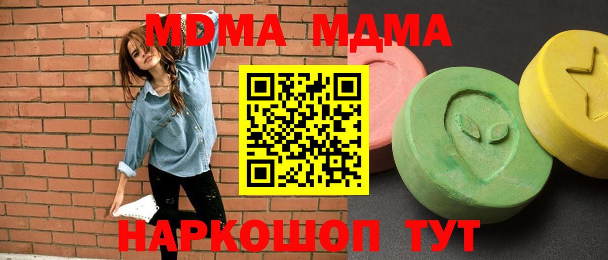MDMA Molly  Вход с VPN  Магадан 