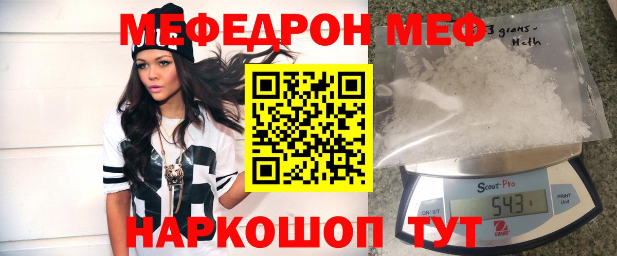 МЕФ мука Магадан