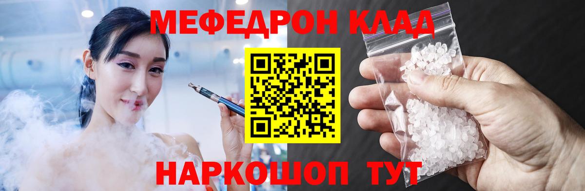 Мефедрон  Вход с VPN  Меф мяу мяу  МЕФ  hydra ТОР  МЯУ-МЯУ VHQ  Магадан 