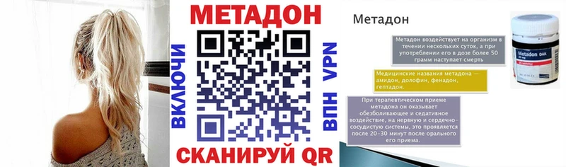 Метадон мёд Магадан