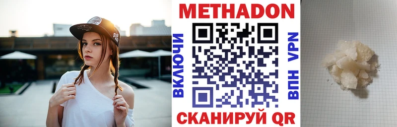 нарко площадка состав  Магадан  Метадон VHQ 