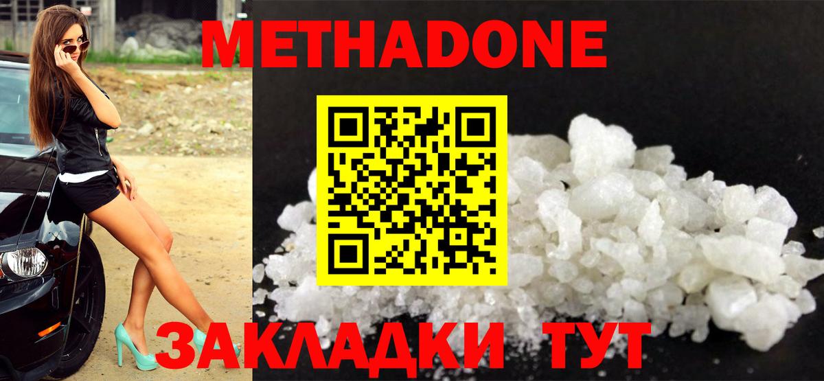 МЕТАДОН VHQ  Вход с VPN  МЕТАДОН VHQ  Магадан 