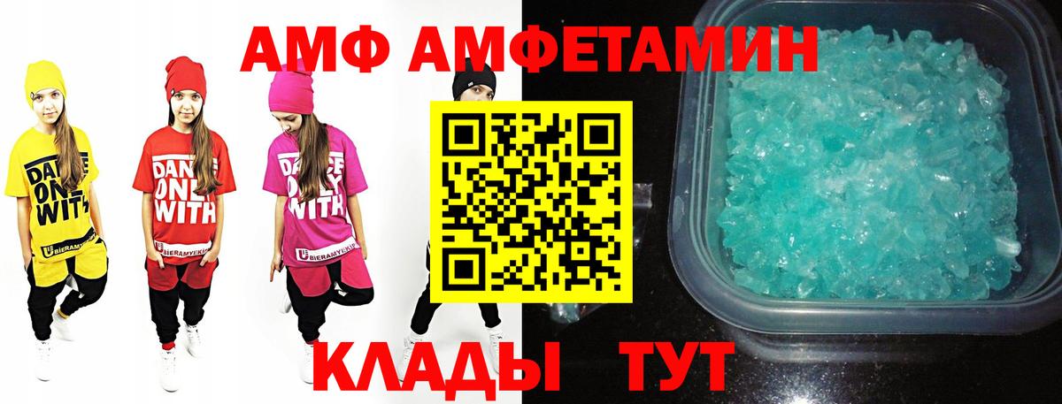 Магадан  Первитин кристалл  Вход с VPN 