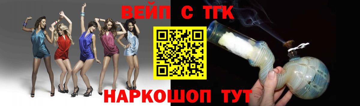 Магадан  ТГК THC oil  Вход с VPN 